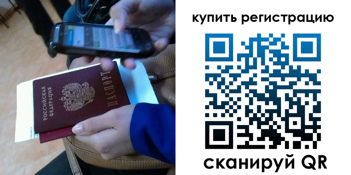 регистрация для школы в Никольске