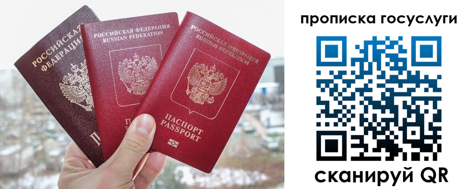 прописка законно в Никольске