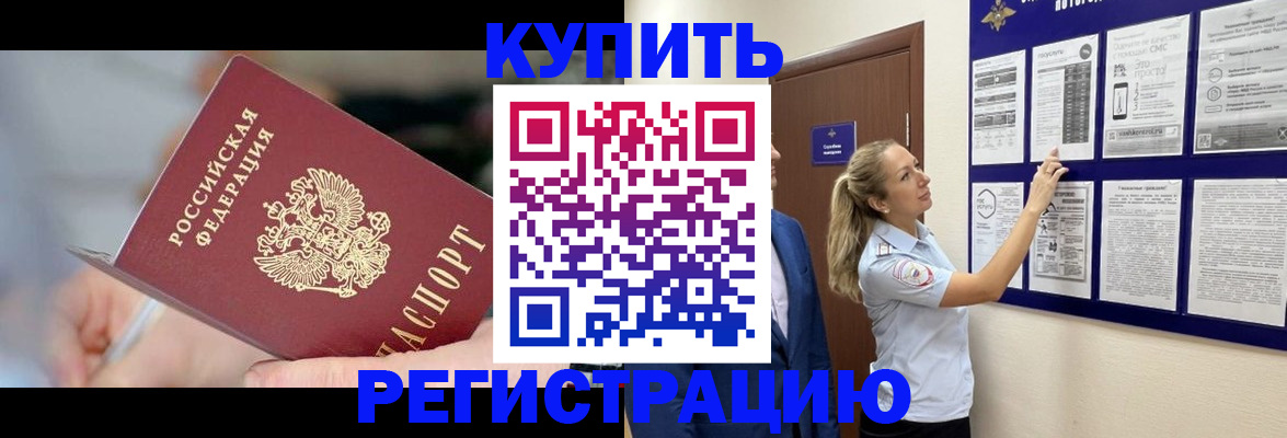 временная регистрация поиск в Никольске
